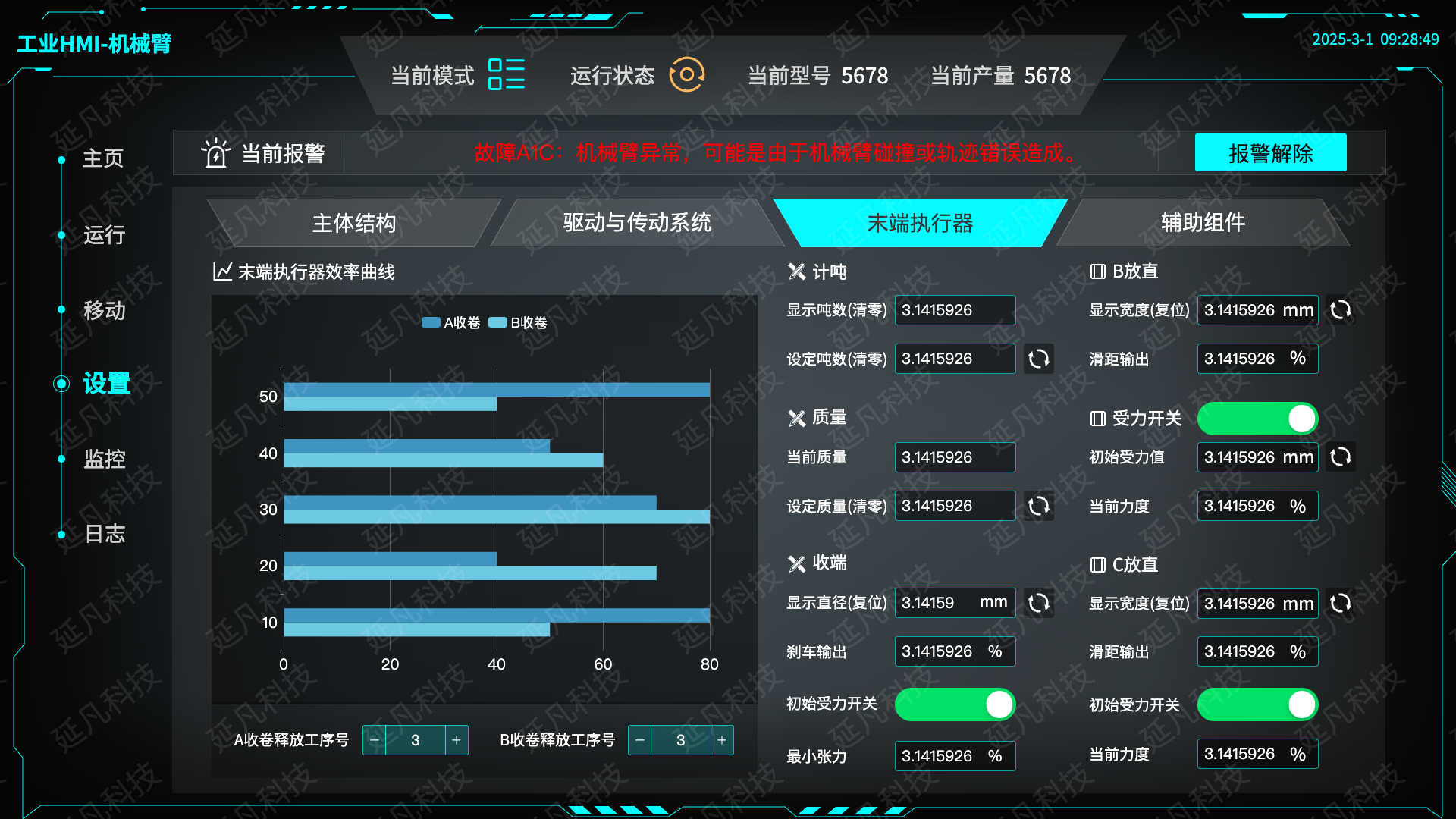 1740829639904.png 设置-末端执行器@1x (1).png